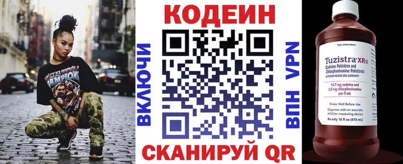 купить наркотики сайты  Дмитриев  mega ТОР  Codein Purple Drank 