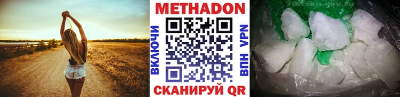 МЕТАДОН кристалл цены Дмитриев